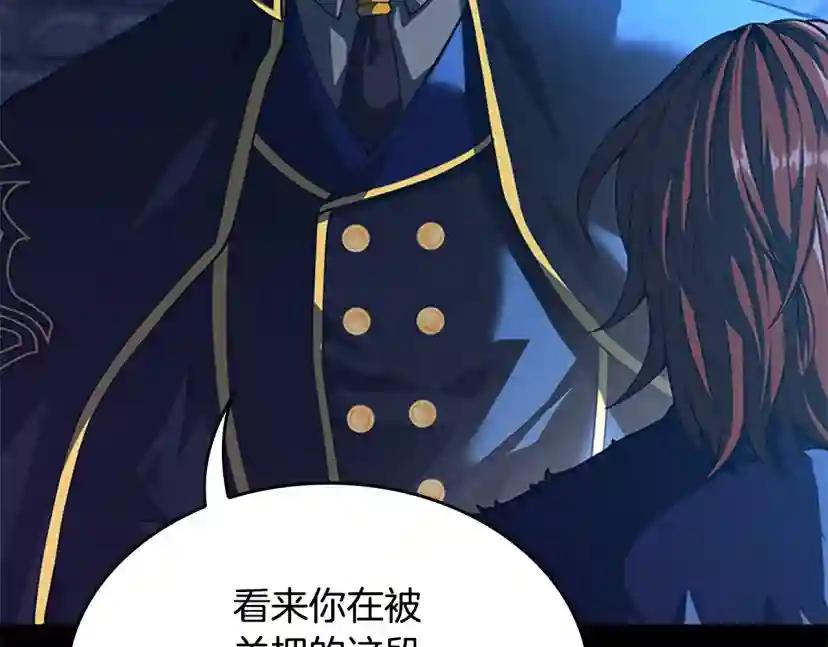 第5季第147话 战争准备 第75页