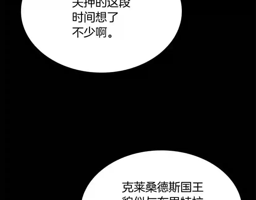 第5季第147话 战争准备 第76页