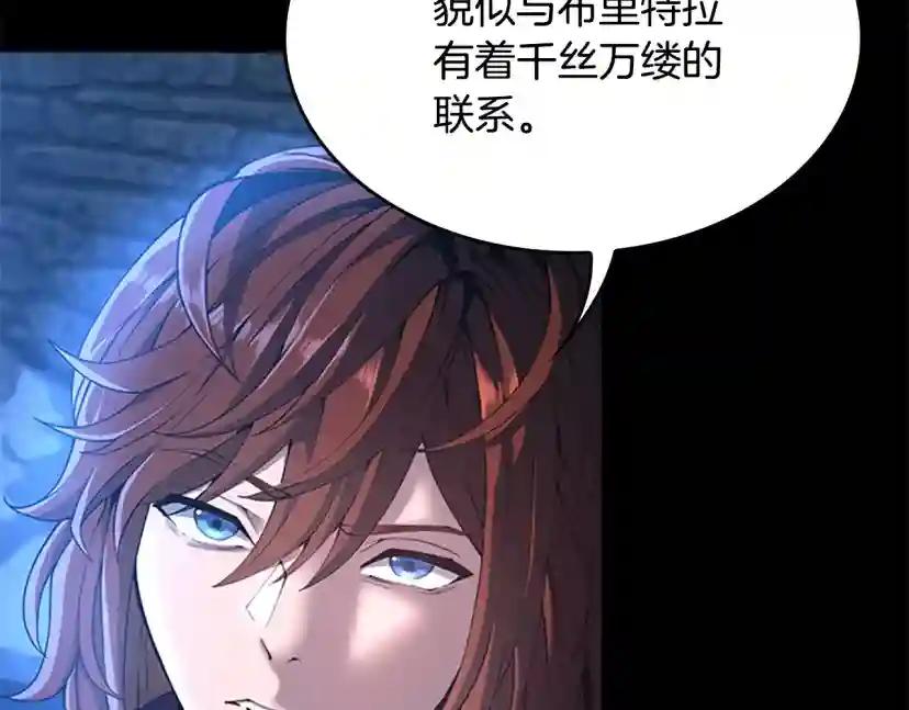 第5季第147话 战争准备 第77页
