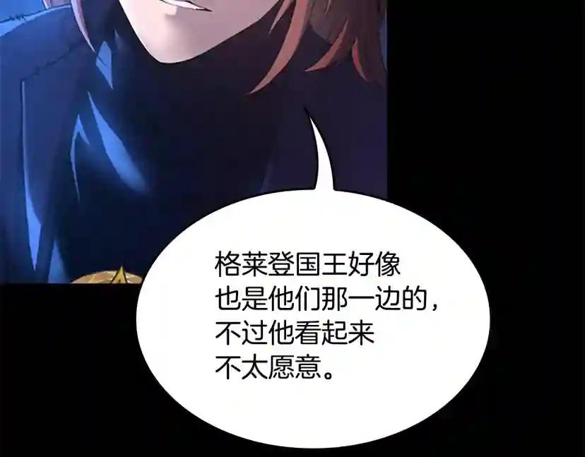 第5季第147话 战争准备 第78页