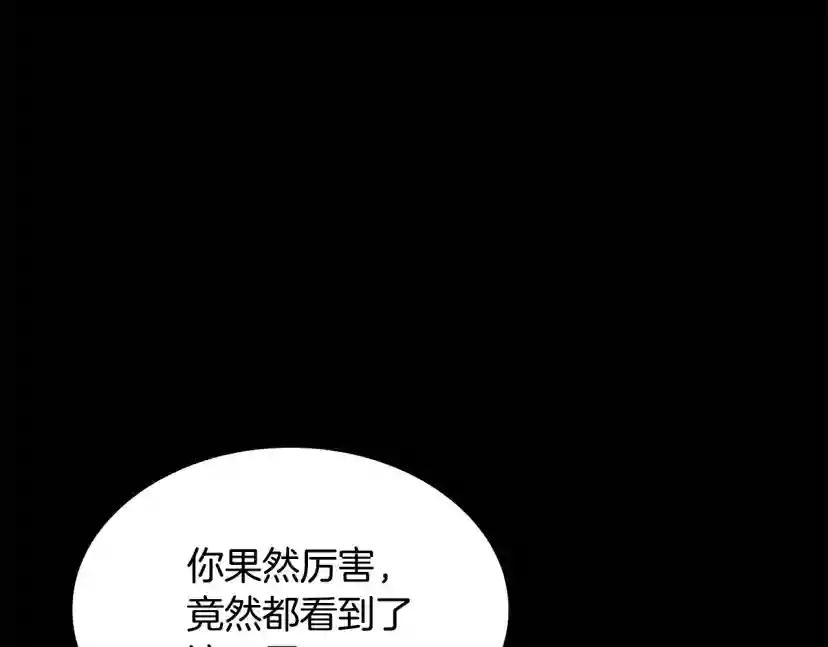 第5季第147话 战争准备 第79页