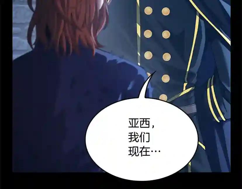 第5季第147话 战争准备 第81页