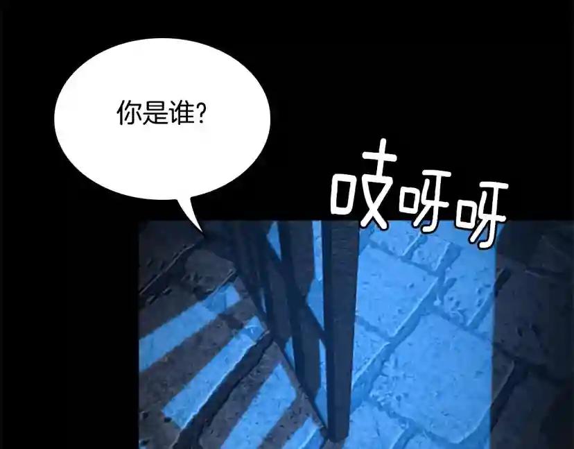 第5季第147话 战争准备 第82页
