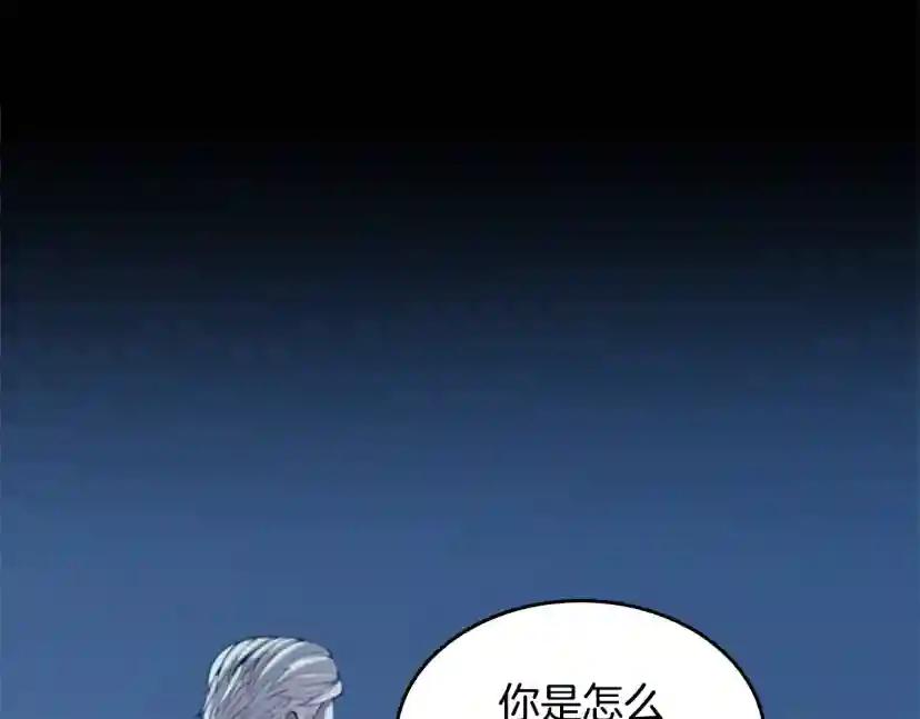 第5季第147话 战争准备 第84页