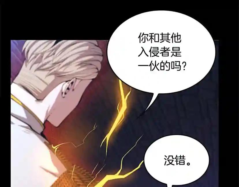 第5季第147话 战争准备 第88页