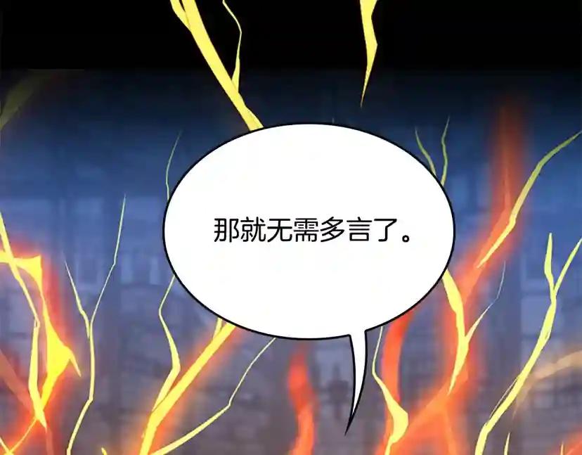 第5季第147话 战争准备 第90页