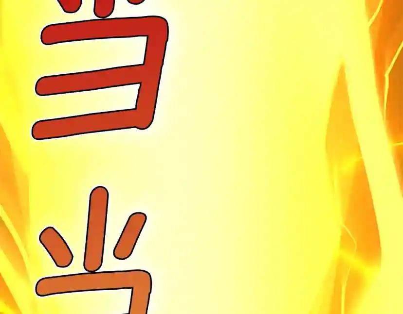 第5季第147话 战争准备 第97页