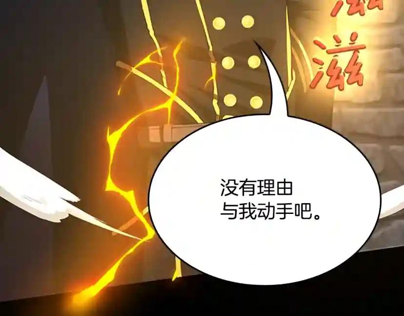 第5季第147话 战争准备 第117页