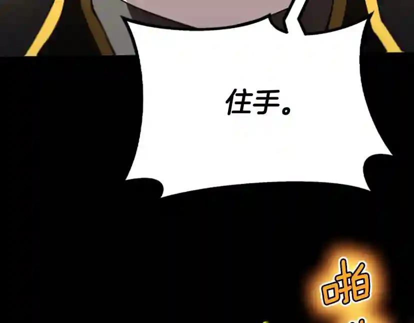 第5季第147话 战争准备 第125页