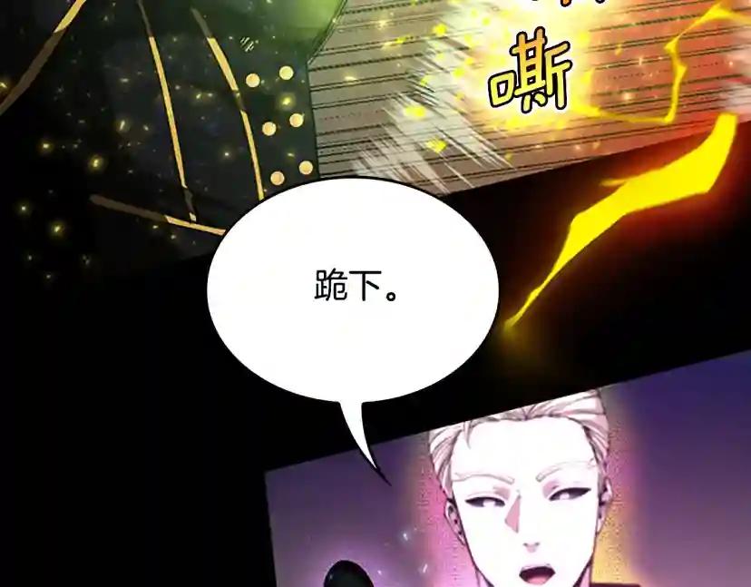 第5季第147话 战争准备 第127页