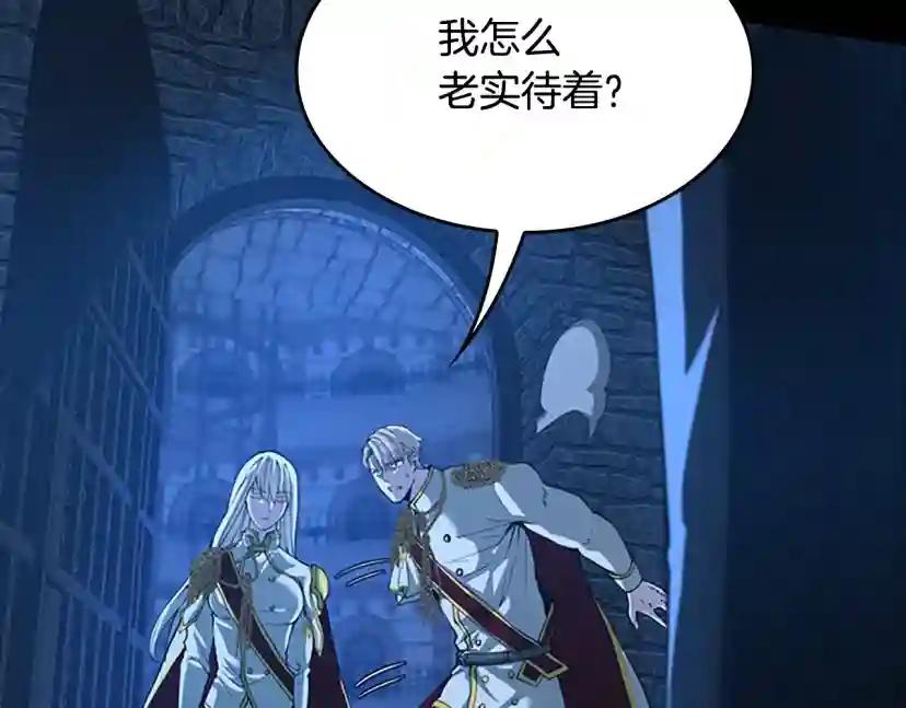 第5季第147话 战争准备 第140页