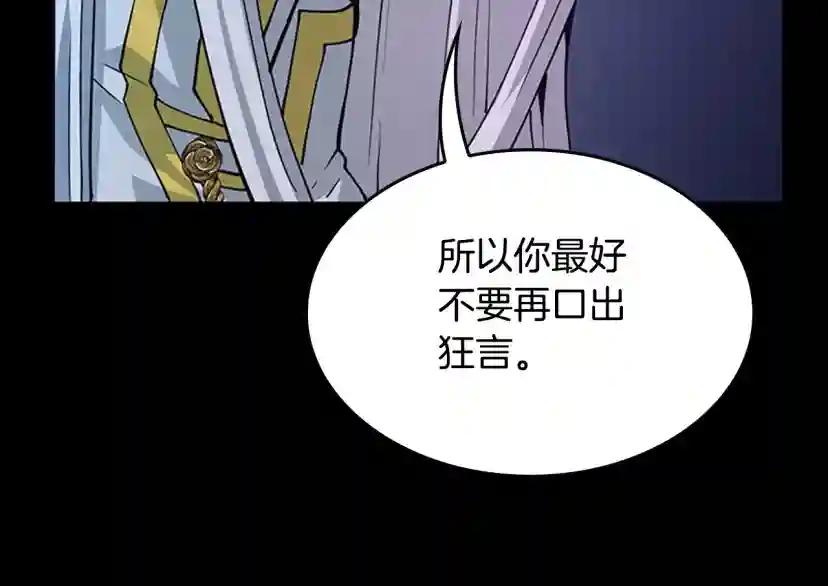 第5季第147话 战争准备 第144页