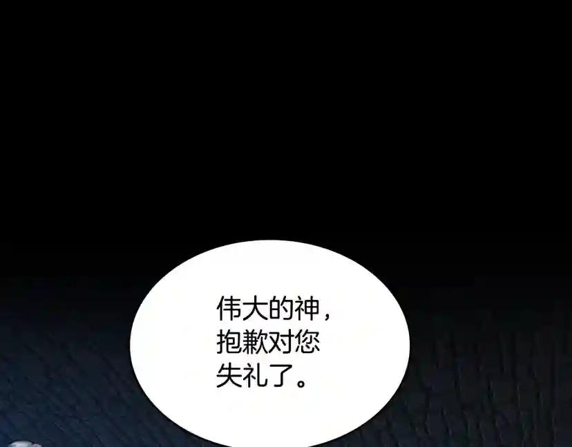 第5季第147话 战争准备 第145页