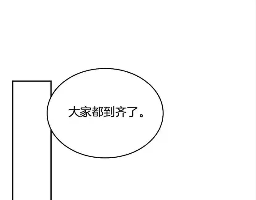 第5季第147话 战争准备 第166页