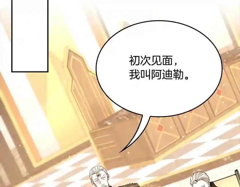 第5季第147话 战争准备 第167页
