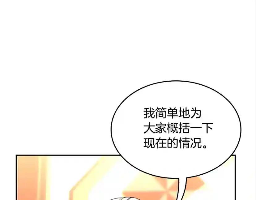 第5季第147话 战争准备 第170页