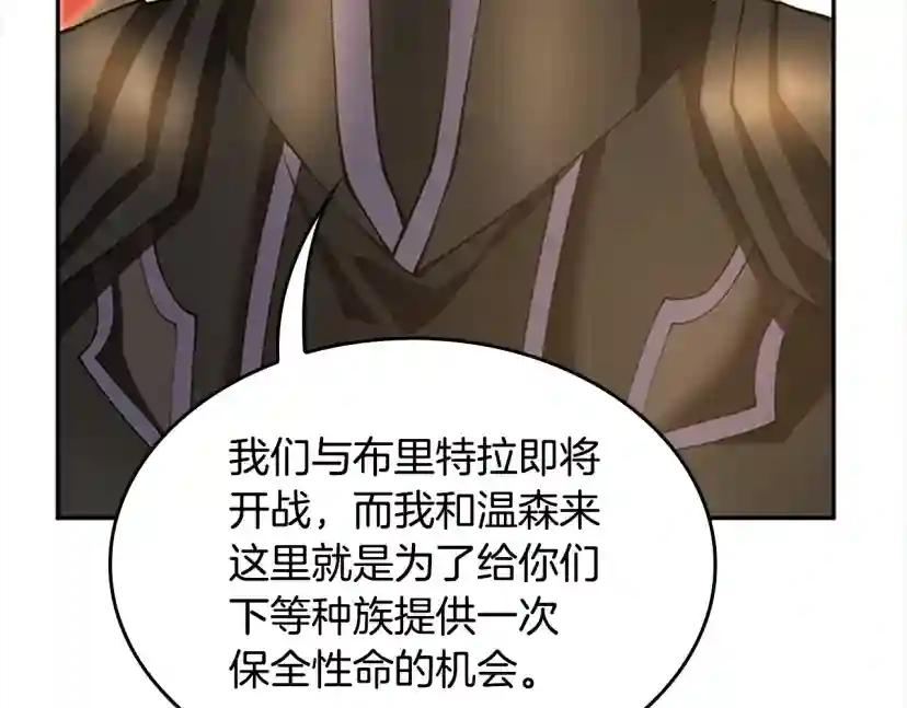 第5季第147话 战争准备 第172页