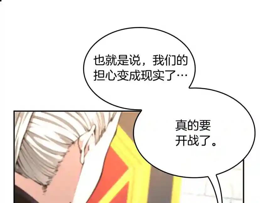 第5季第147话 战争准备 第178页