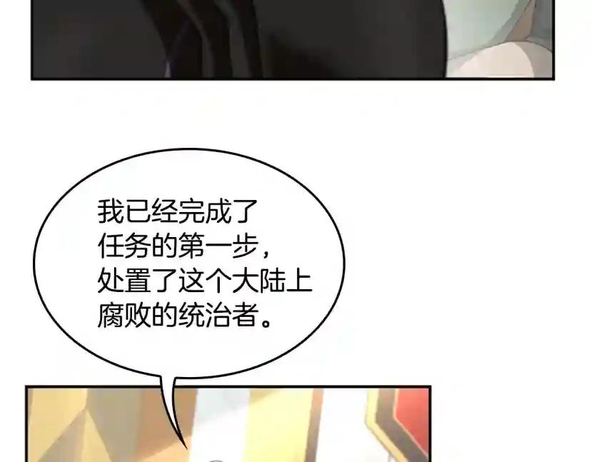 第5季第147话 战争准备 第180页