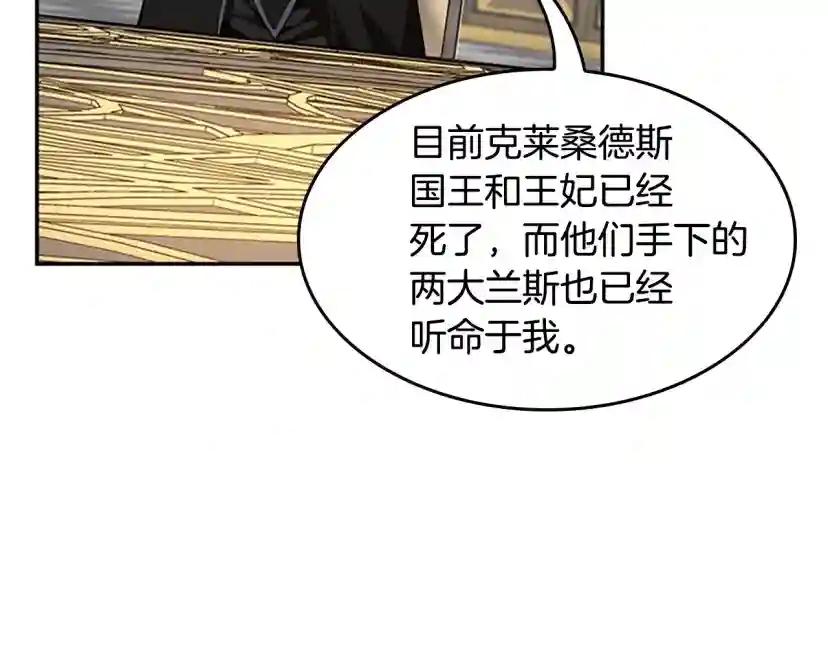 第5季第147话 战争准备 第182页