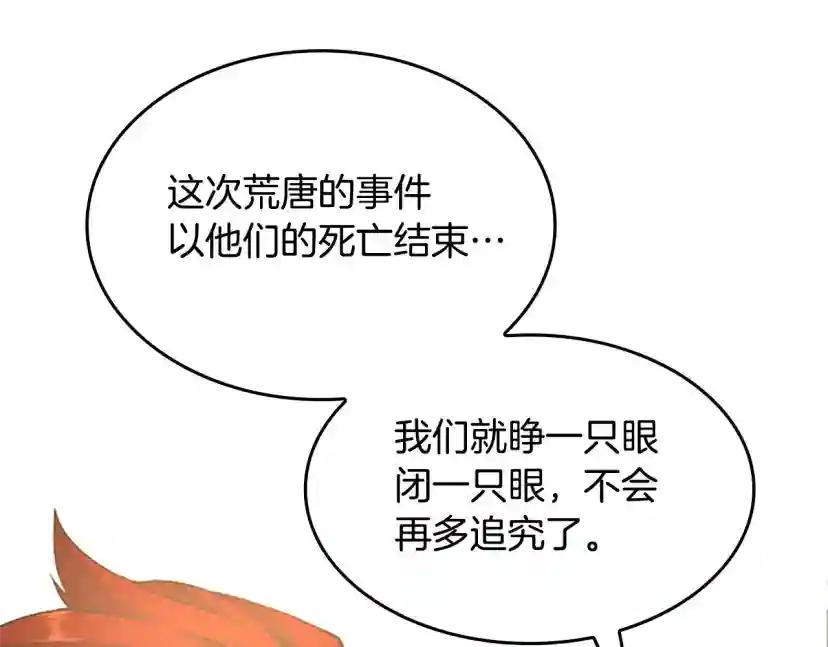 第5季第147话 战争准备 第183页
