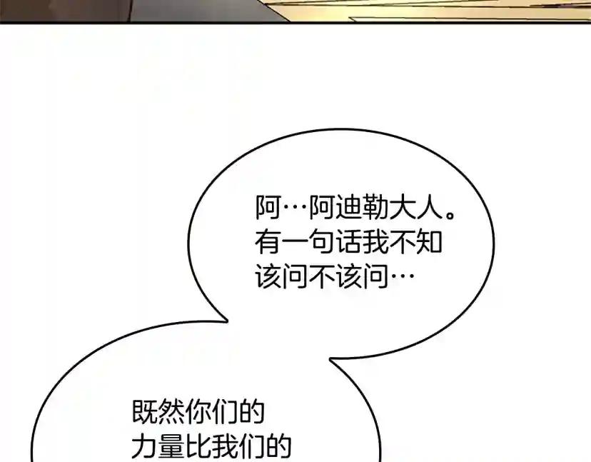 第5季第147话 战争准备 第186页