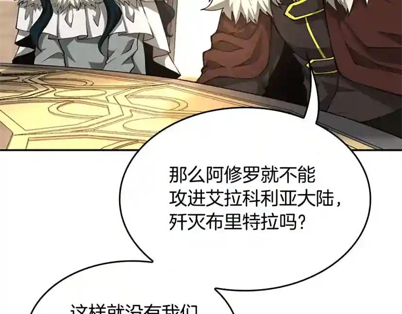 第5季第147话 战争准备 第188页