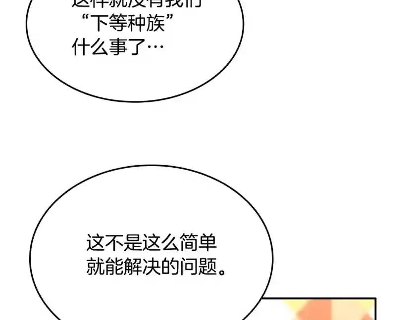 第5季第147话 战争准备 第189页
