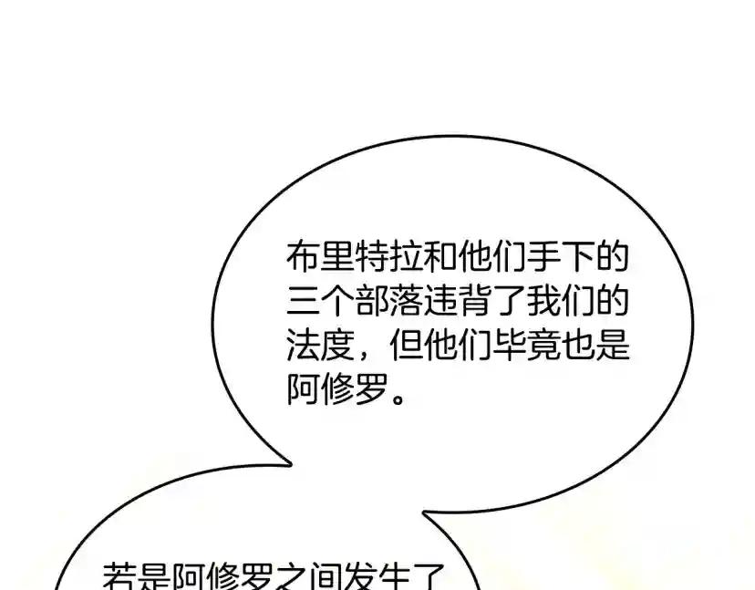 第5季第147话 战争准备 第192页
