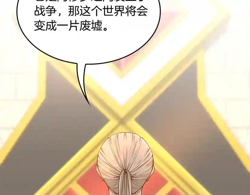 第5季第147话 战争准备 第193页