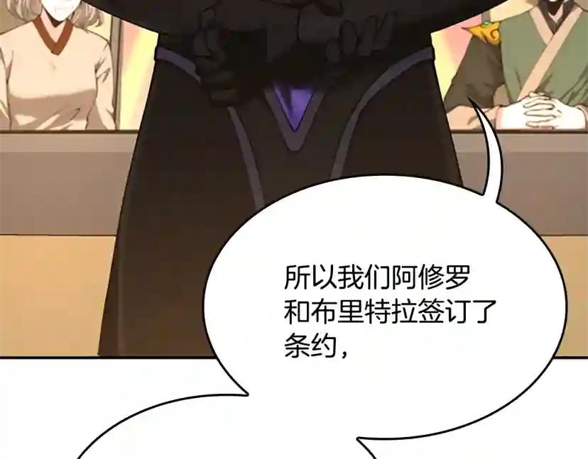 第5季第147话 战争准备 第195页
