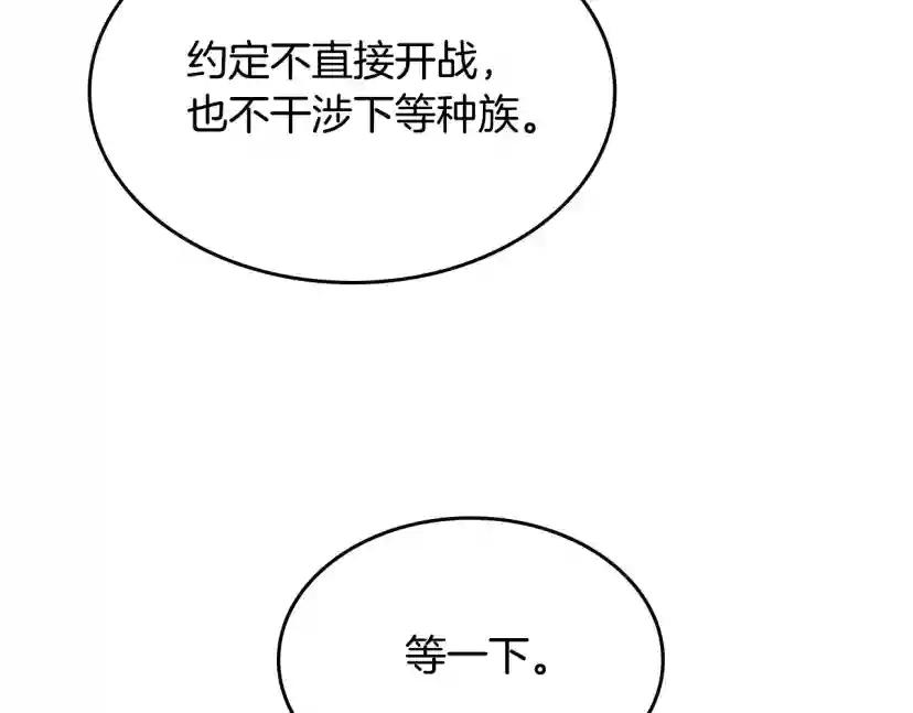 第5季第147话 战争准备 第196页