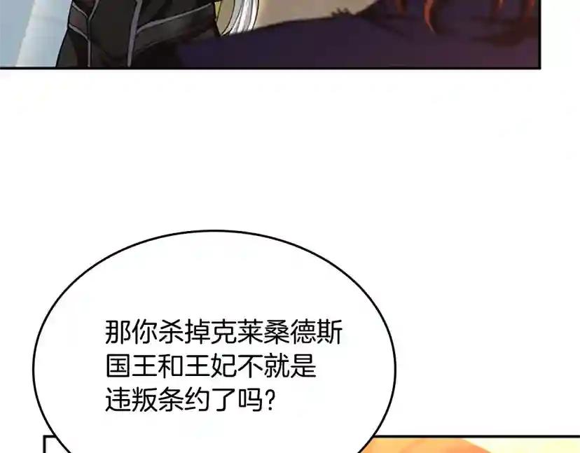 第5季第147话 战争准备 第198页