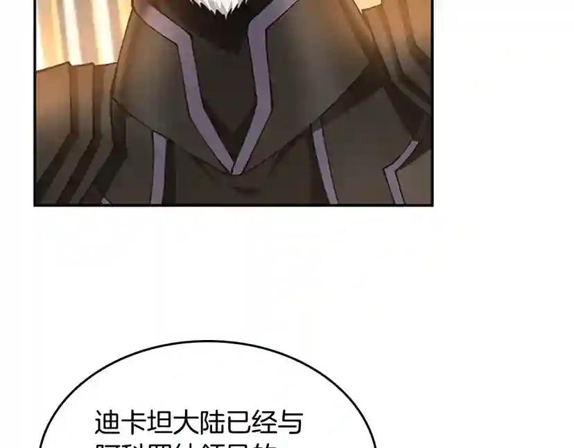 第5季第147话 战争准备 第202页