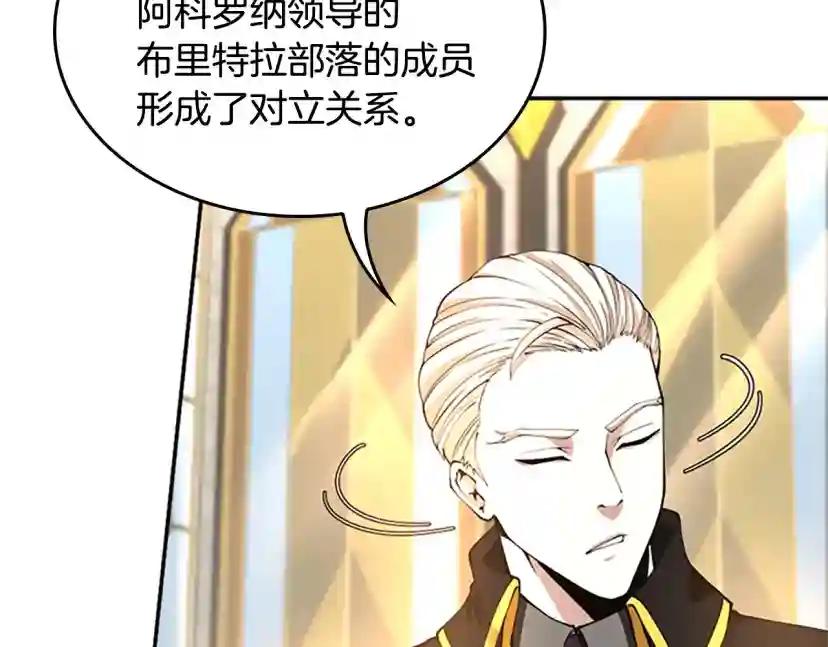 第5季第147话 战争准备 第203页