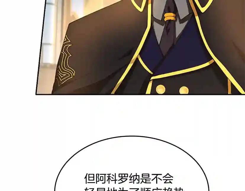 第5季第147话 战争准备 第204页