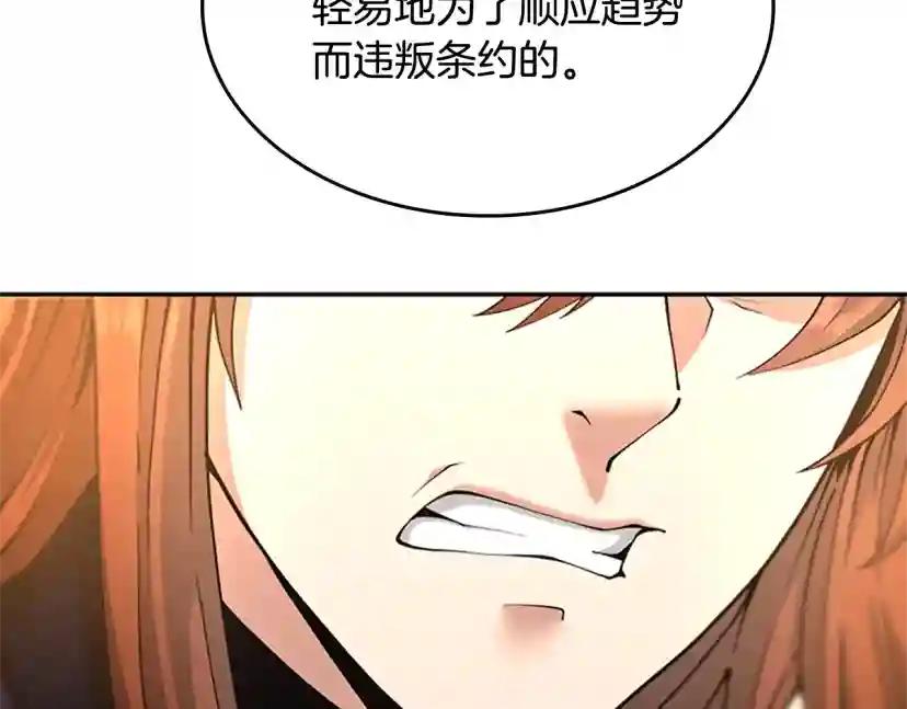 第5季第147话 战争准备 第205页