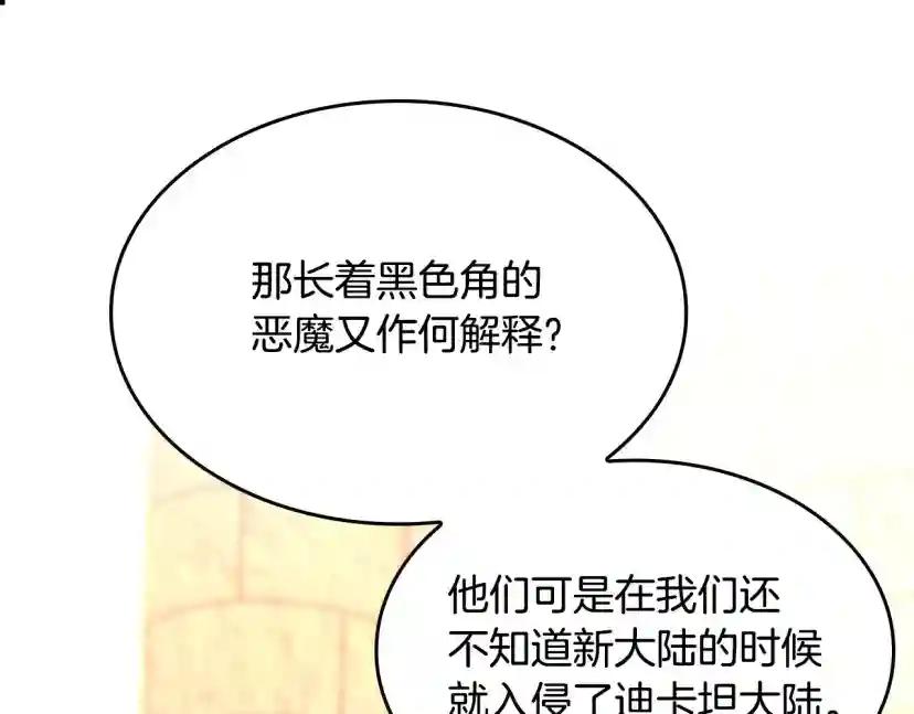 第5季第147话 战争准备 第207页