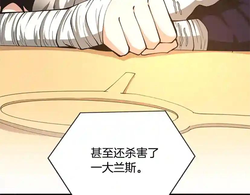 第5季第147话 战争准备 第210页