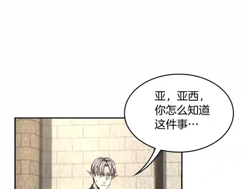 第5季第147话 战争准备 第213页
