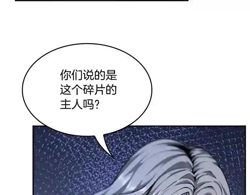 第5季第147话 战争准备 第215页