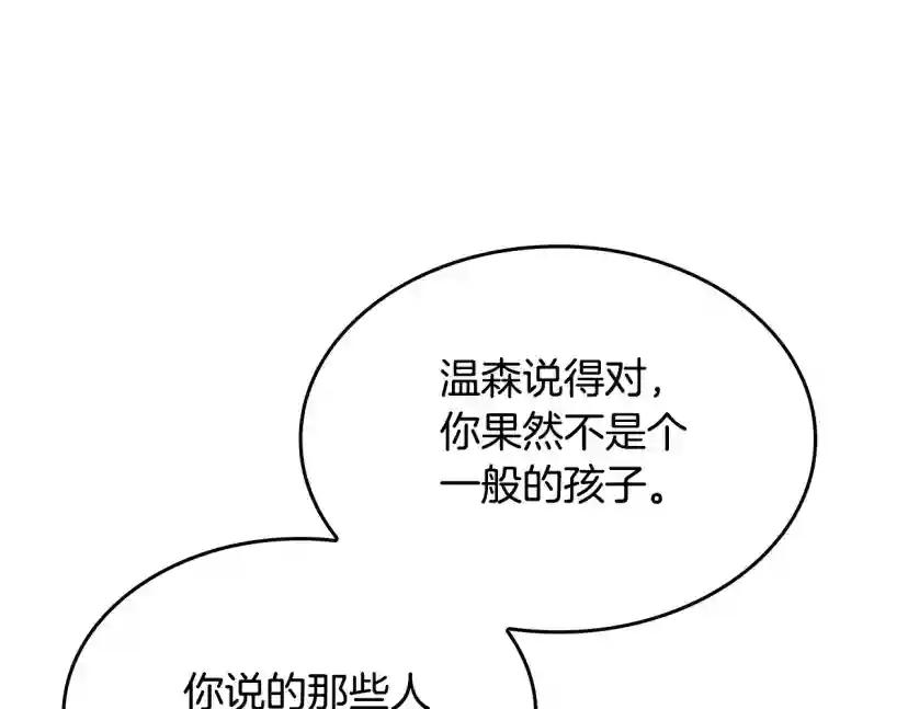 第5季第147话 战争准备 第220页