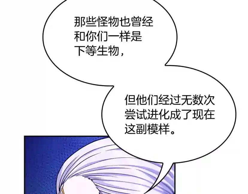 第5季第147话 战争准备 第223页