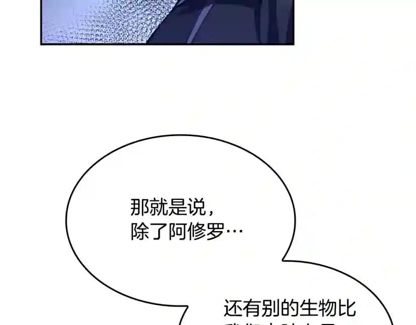 第5季第147话 战争准备 第225页