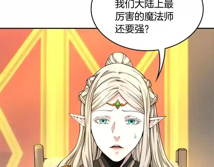 第5季第147话 战争准备 第226页
