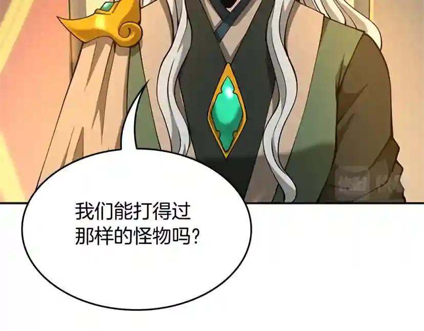 第5季第147话 战争准备 第227页