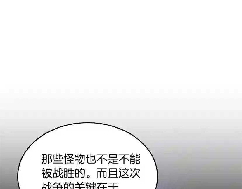 第5季第147话 战争准备 第228页