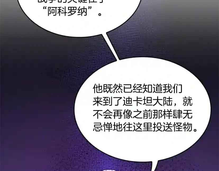 第5季第147话 战争准备 第229页