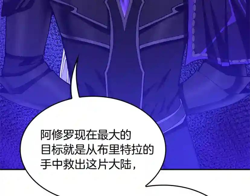 第5季第147话 战争准备 第231页