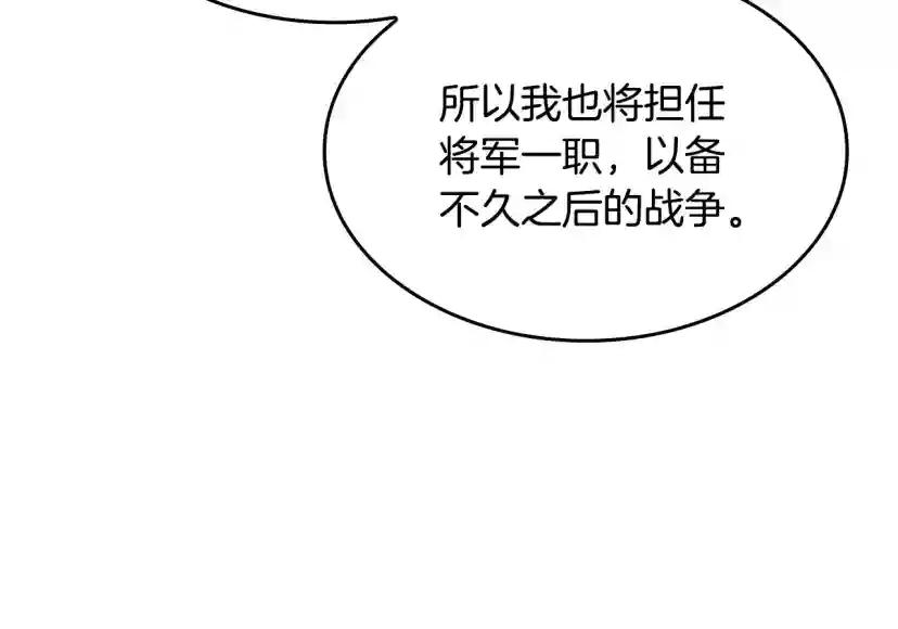 第5季第147话 战争准备 第232页